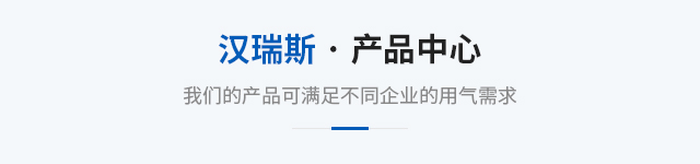 产品中心